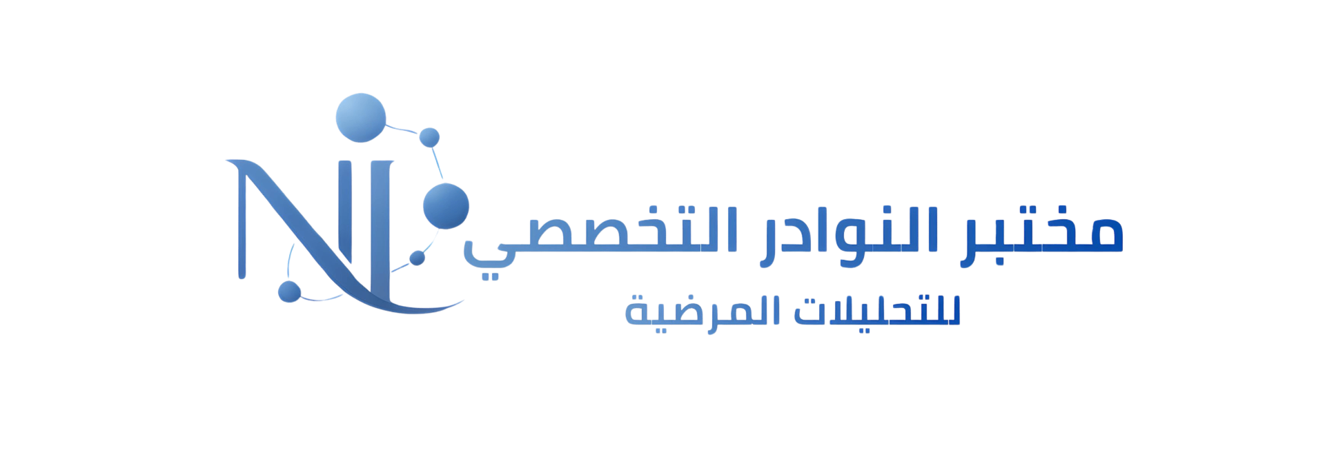 مختبر النوادر